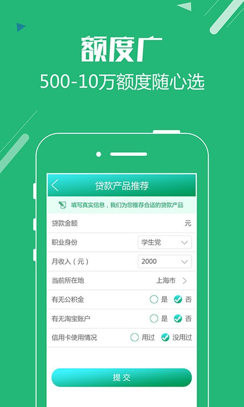 聚优钱袋最新版下载安卓版本安装  v1.2.5图2