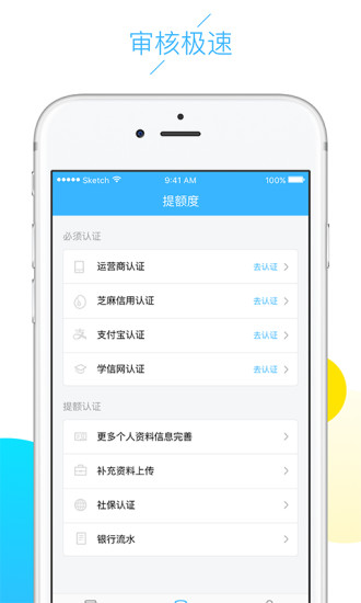 云白条免费版下载安装官网最新版苹果手机  v1.5.0图2