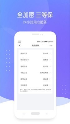 零压贷下载  v1.2.4图2