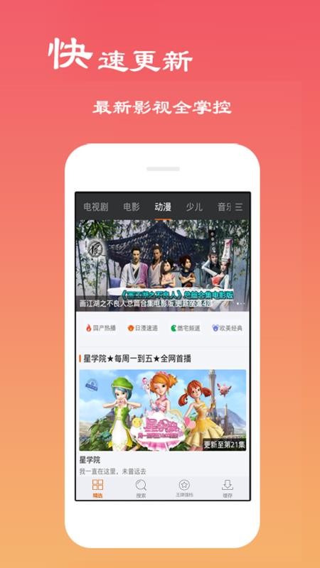 木瓜电影app  v6.0.2图2