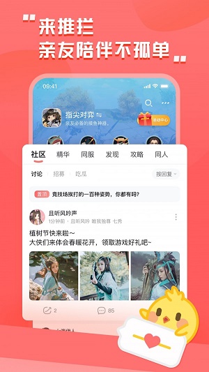 推栏最新版本  v1.8图2