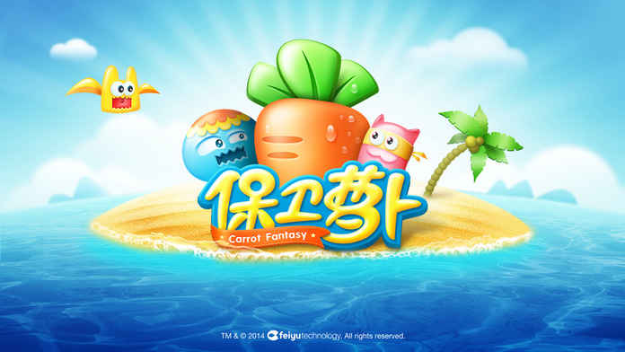 保卫萝卜1国际版  v1.5.6图2