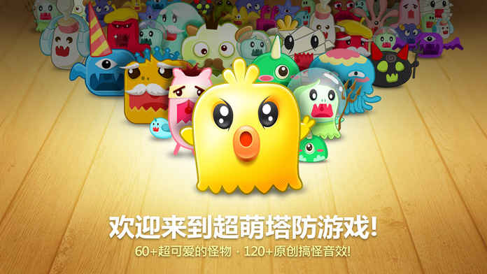 保卫萝卜4安装包  v1.5.6图1