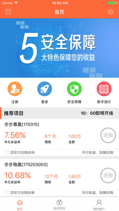 搜贷天下  v1.0.0图2