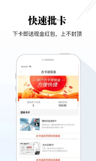 聚优钱袋最新版下载安卓版本安装  v1.2.5图4