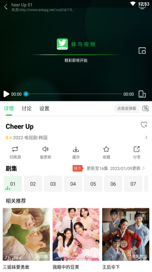 蜂鸟追剧app下载免费版安卓  v1.3.1图4