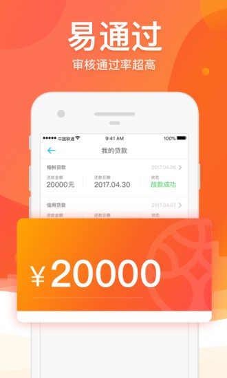 四海救急平台  v5.0.3图1