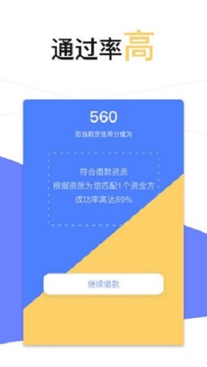 贷一贷  v9.3.1图3