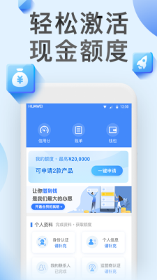 今日下贷款app下载安装官网  v3.5图3