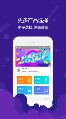 橘子贷款手机版app  v1.0图3