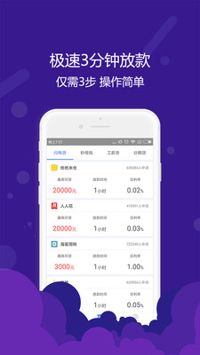 橘子贷款手机版app  v1.0图2