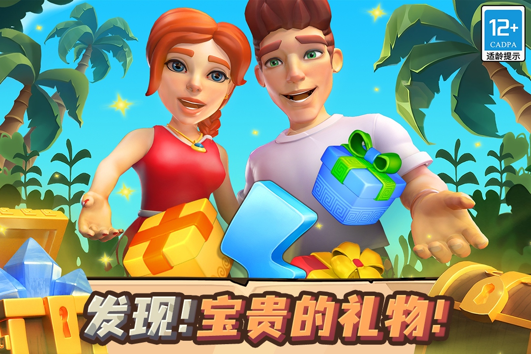 守护球球手机版  v1.72图3