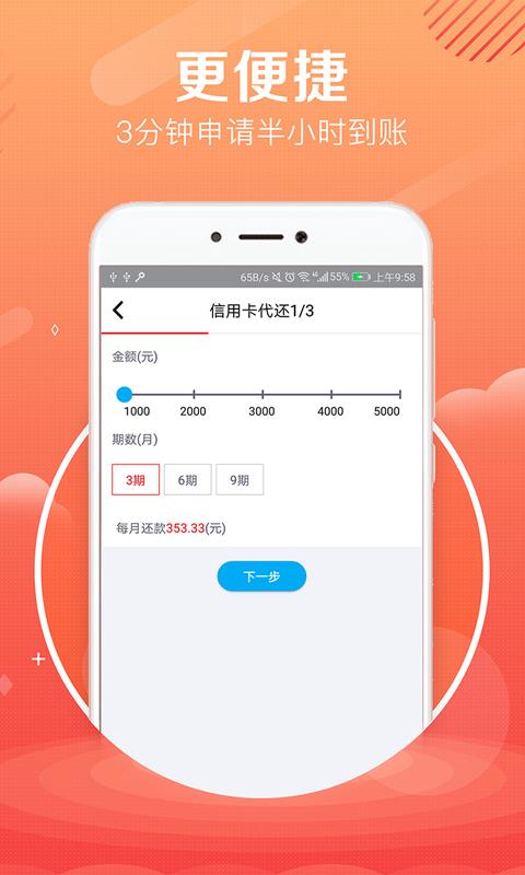 前海速贷通免费版  v1.0图2