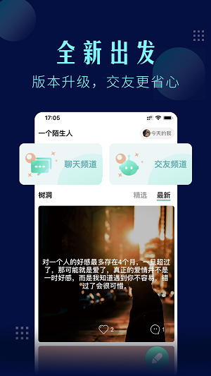 一个陌生人2024  v1.3.7图1