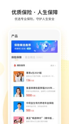 银信树手机版  v1.1.1图2