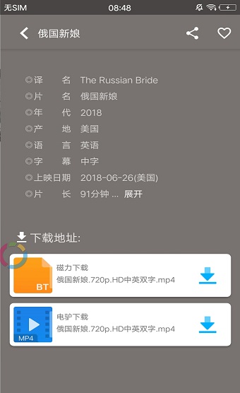 极光影视app最新破解版安卓手机下载苹果软件安装  v1.6.4图3