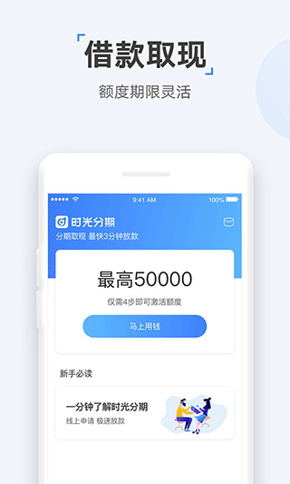 朋友贷2024  v2.7图3