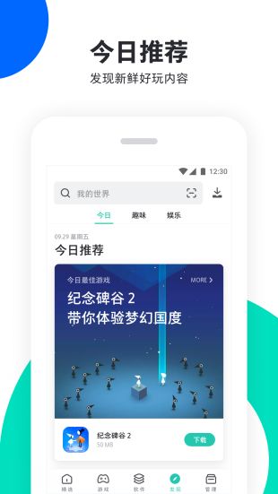 PP助手2024  v6.1图3