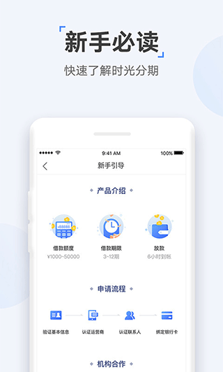 朋友贷2024  v2.7图1