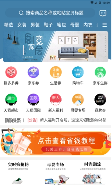 嗨购街  v3.6.1图1