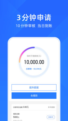 趣用呗app  v1.0图1