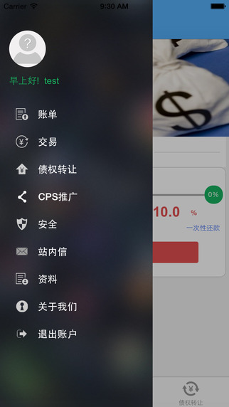 哈哈贷安卓版官网下载  v9.3.1图1