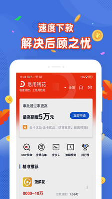 绿茶分期app下载安装最新版  v1.0图1