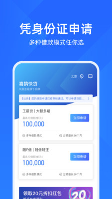 趣用呗app  v1.0图3