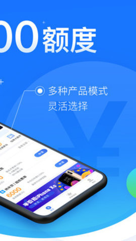 闪银贷款软件  v3.5.3图1