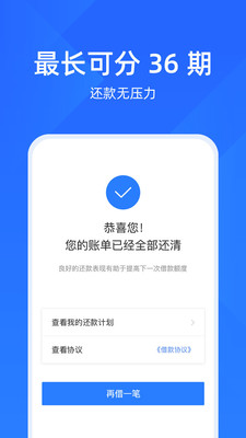 趣用呗app