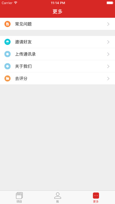 靓号贷下载  v4.8图2