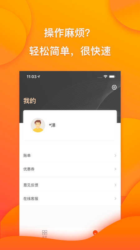 小乔快贷手机版下载官网app  v5.4.4图3