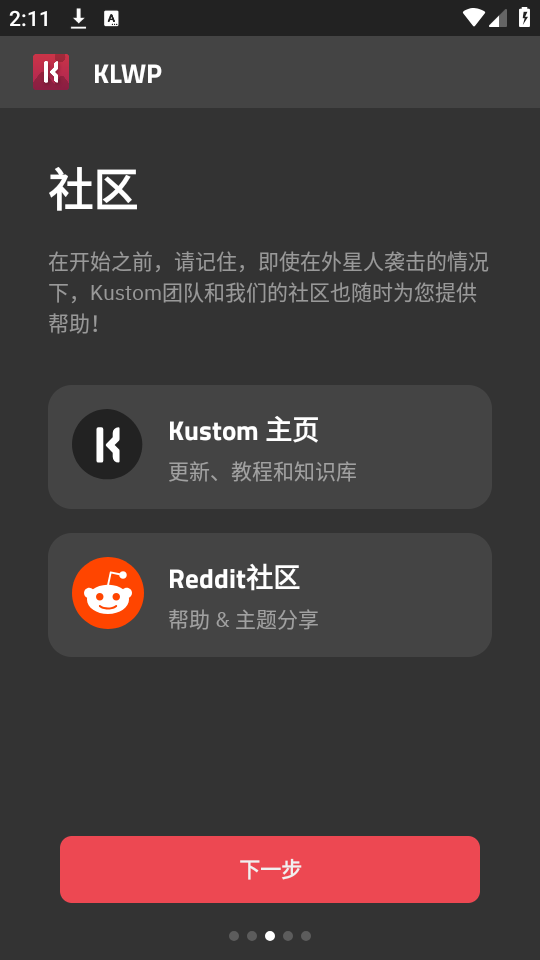 KLWP最新版  v3.45图2