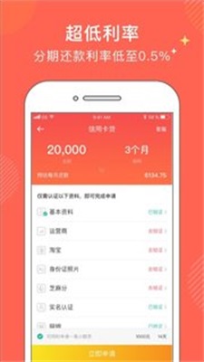 金牛分期app下载官网安装  v1.0图2