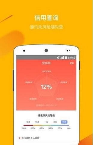 友呗贷款手机版  v4.0.3图1