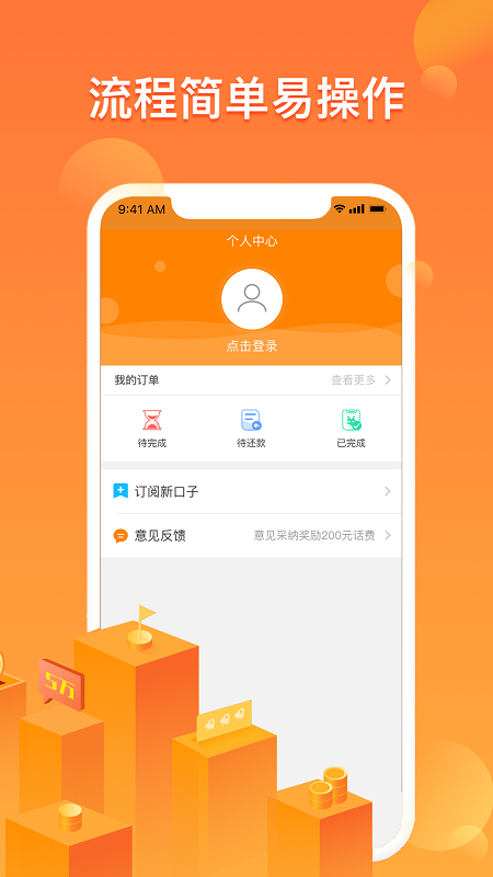 小乔快贷手机版下载  v5.4.4图1