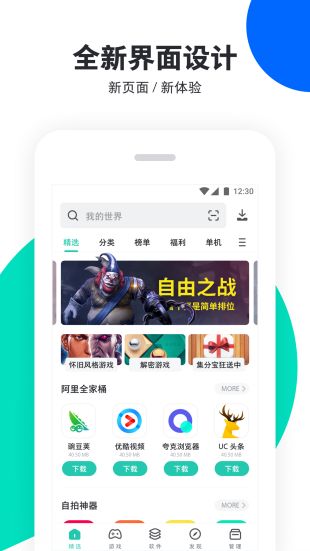 pp助手苹果版下载地址  v6.1图2