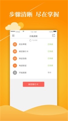 明日之薪手机版下载安装  v1.0图1