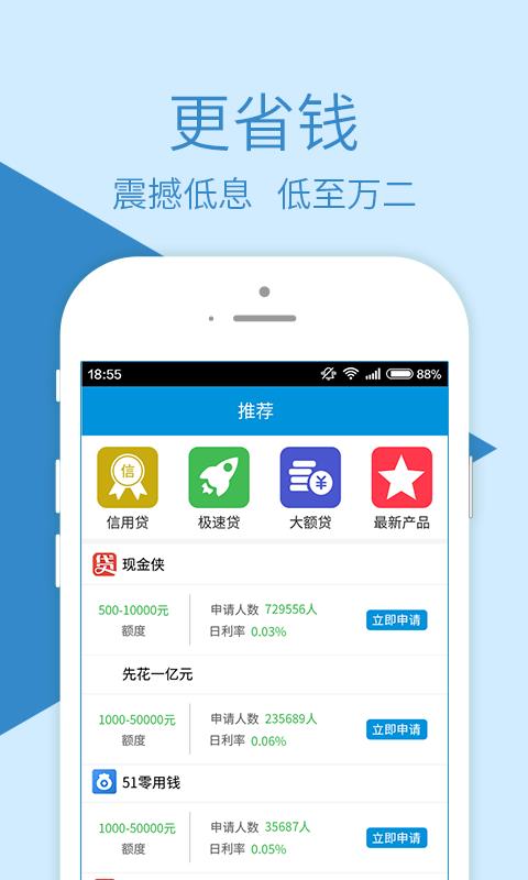 融鼎百贷手机版下载安装官网app  v3.0图2