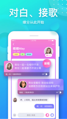 音派ios下载  v1.19.0图2