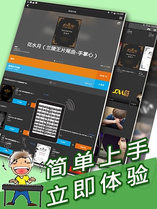 伴奏王免费版下载苹果版安装最新  v1.0.0图2