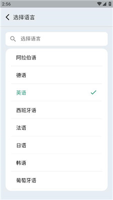 随时翻译官app手机版下载安装苹果版  v1.0.0图4