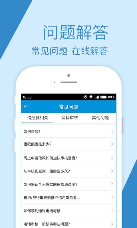 融鼎百贷手机版下载安装官网app  v3.0图1