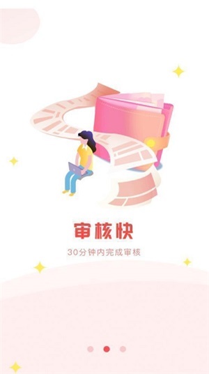 2021年申请必下的口子  v3.5.4图3