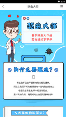 聚聚宠物云商城  v1.0.1图4