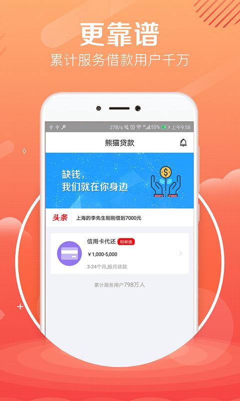 前海速贷通最新版  v1.0图1