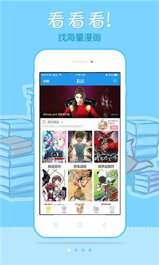 极速漫画ios下载安装  v1.1.1图4