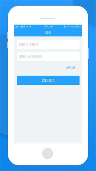 无忧管家借款  v1.0图1