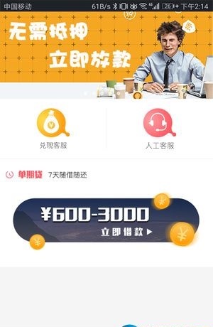 小猪分期app下载最新版本安装官网苹果手机  v1.0图2