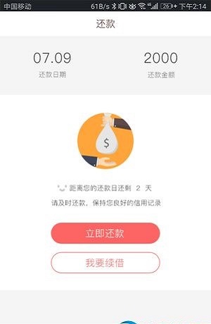 小猪分期app下载安装官网苹果手机版免费  v1.0图1